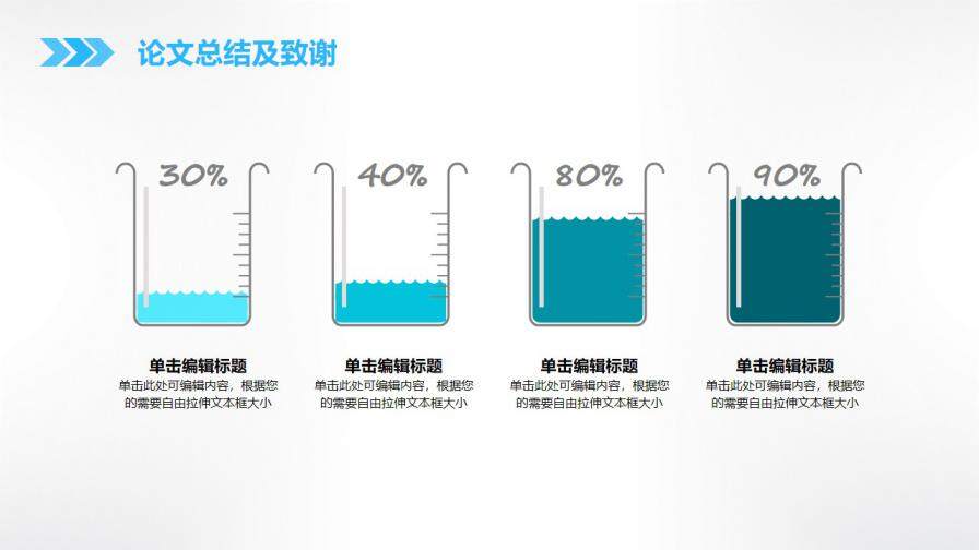 图片[31]-毕业论文答辩简约蓝色通用PPT模板—免费分享好看实用的毕业答辩PPT-叨客学习资料网