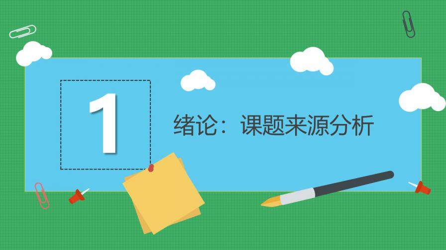 图片[3]-校园毕业答辩PPT模版—免费分享好看实用的毕业答辩PPT-叨客学习资料网