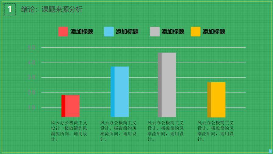 图片[6]-校园毕业答辩PPT模版—免费分享好看实用的毕业答辩PPT-叨客学习资料网