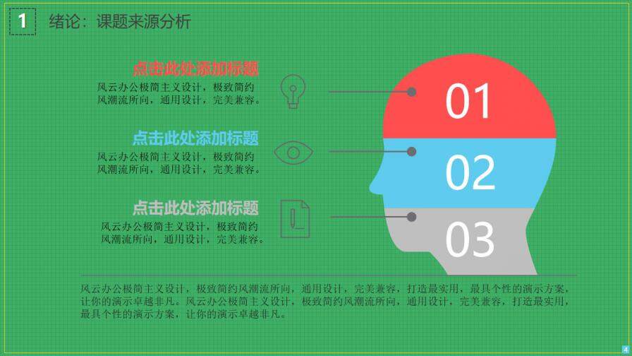 图片[4]-校园毕业答辩PPT模版—免费分享好看实用的毕业答辩PPT-叨客学习资料网