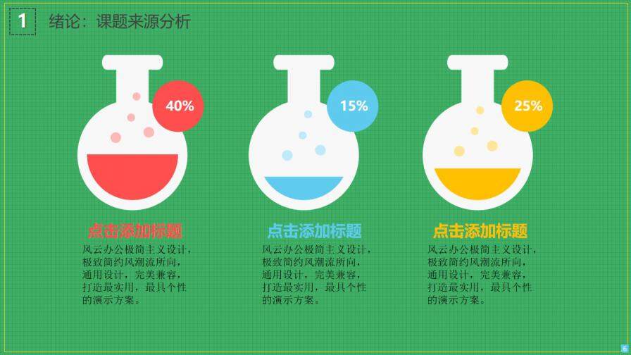 图片[5]-校园毕业答辩PPT模版—免费分享好看实用的毕业答辩PPT-叨客学习资料网