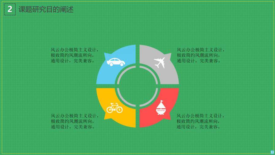 图片[14]-校园毕业答辩PPT模版—免费分享好看实用的毕业答辩PPT-叨客学习资料网