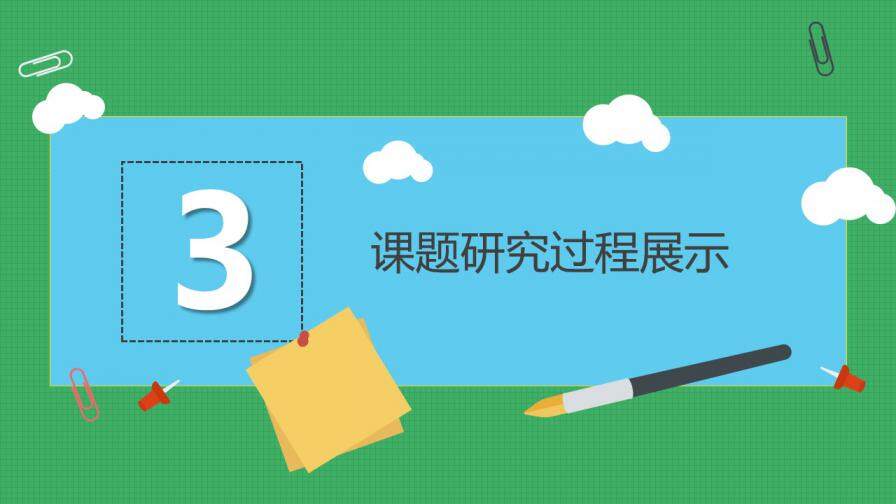 图片[13]-校园毕业答辩PPT模版—免费分享好看实用的毕业答辩PPT-叨客学习资料网