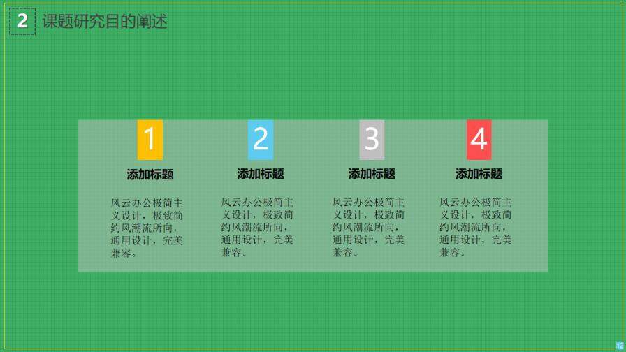 图片[12]-校园毕业答辩PPT模版—免费分享好看实用的毕业答辩PPT-叨客学习资料网