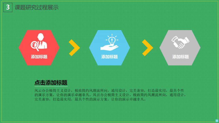 图片[15]-校园毕业答辩PPT模版—免费分享好看实用的毕业答辩PPT-叨客学习资料网