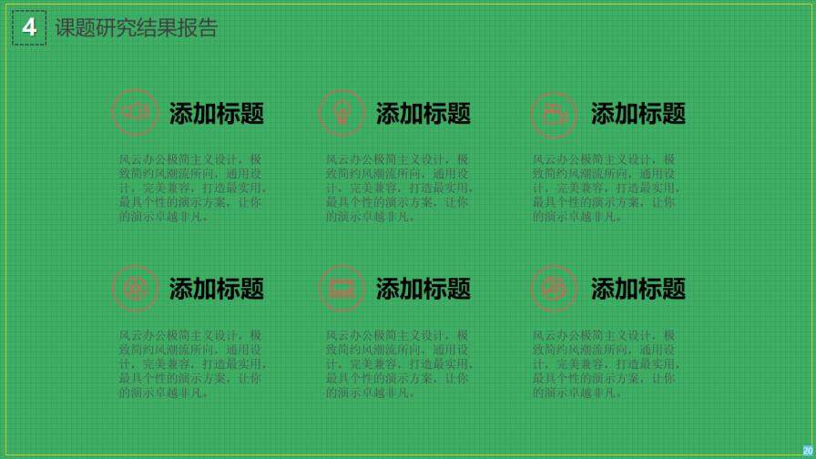 图片[19]-校园毕业答辩PPT模版—免费分享好看实用的毕业答辩PPT-叨客学习资料网