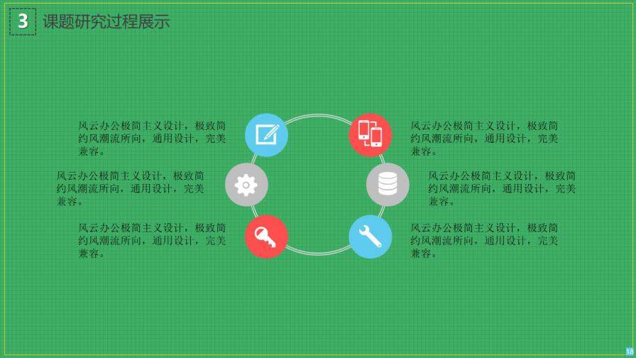 图片[18]-校园毕业答辩PPT模版—免费分享好看实用的毕业答辩PPT-叨客学习资料网