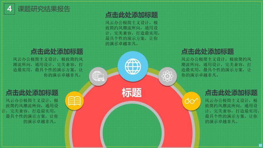 图片[22]-校园毕业答辩PPT模版—免费分享好看实用的毕业答辩PPT-叨客学习资料网