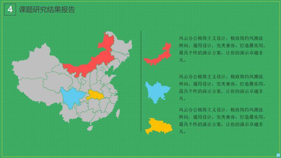 图片[23]-校园毕业答辩PPT模版—免费分享好看实用的毕业答辩PPT-叨客学习资料网