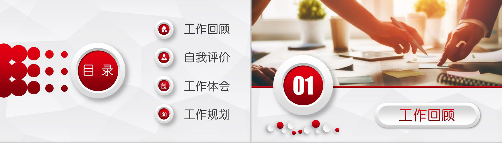 20XX工作总结汇报类PPT模板-叨客学习资料网