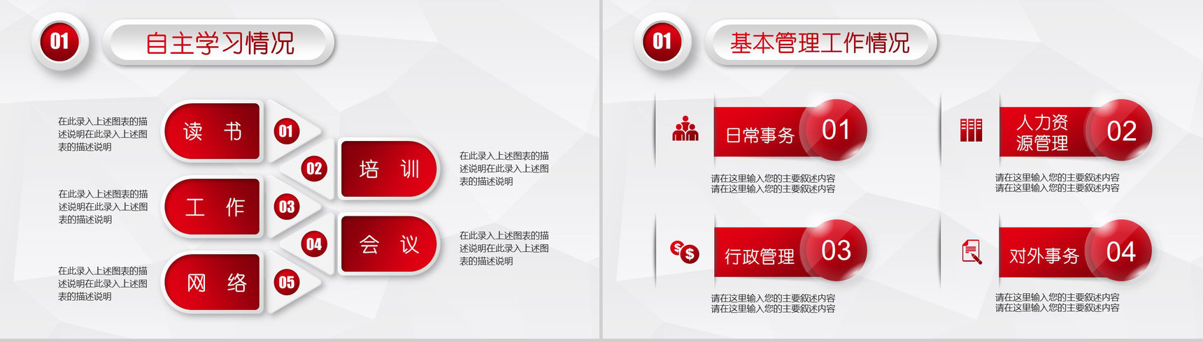 20XX工作总结汇报类PPT模板-叨客学习资料网