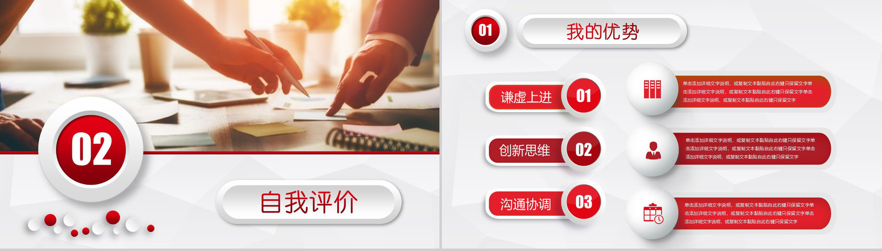 20XX工作总结报告类PPT模板-7