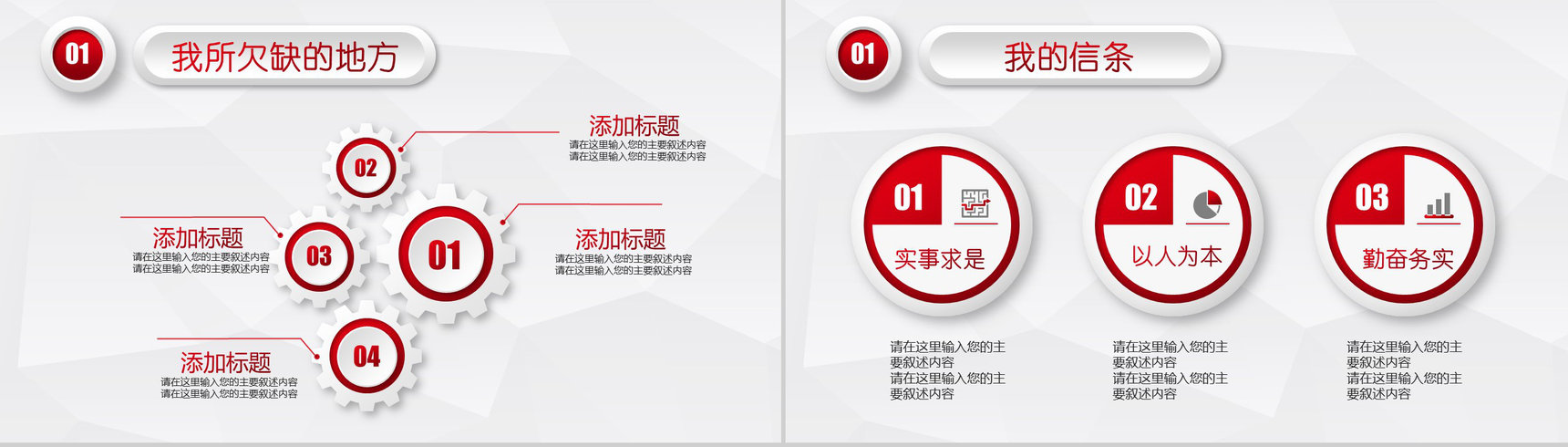 20XX工作总结报告类PPT模板-8