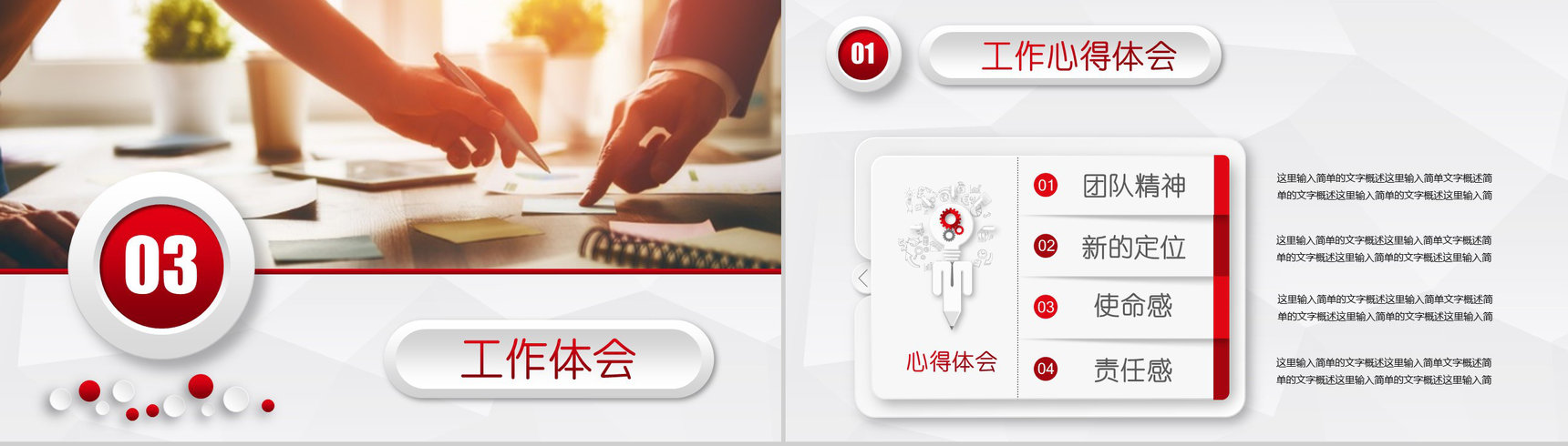 20XX工作总结报告类PPT模板-9