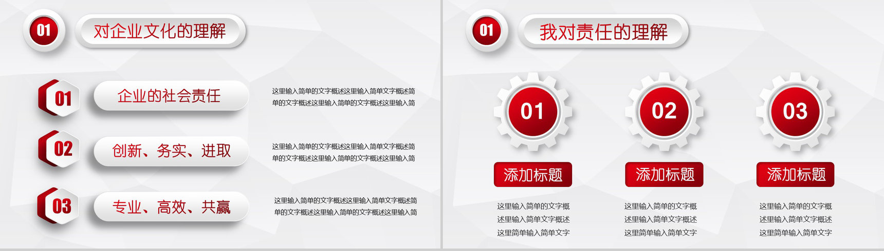 20XX工作总结报告类PPT模板-10