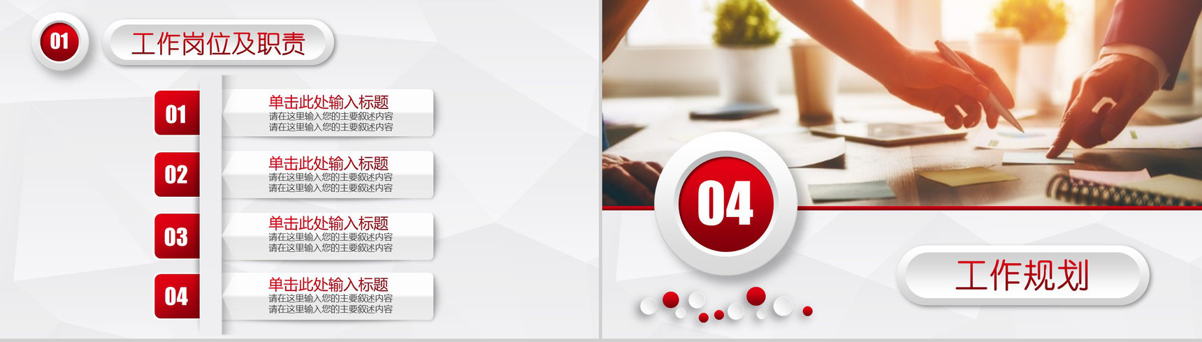 20XX工作总结报告类PPT模板-11