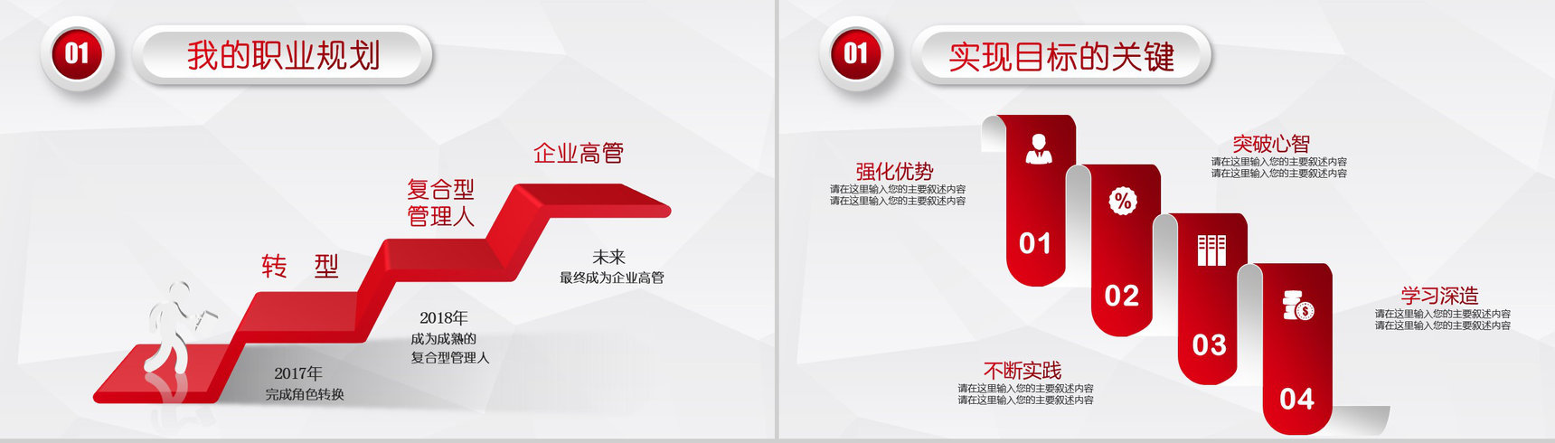 20XX工作总结报告类PPT模板-12