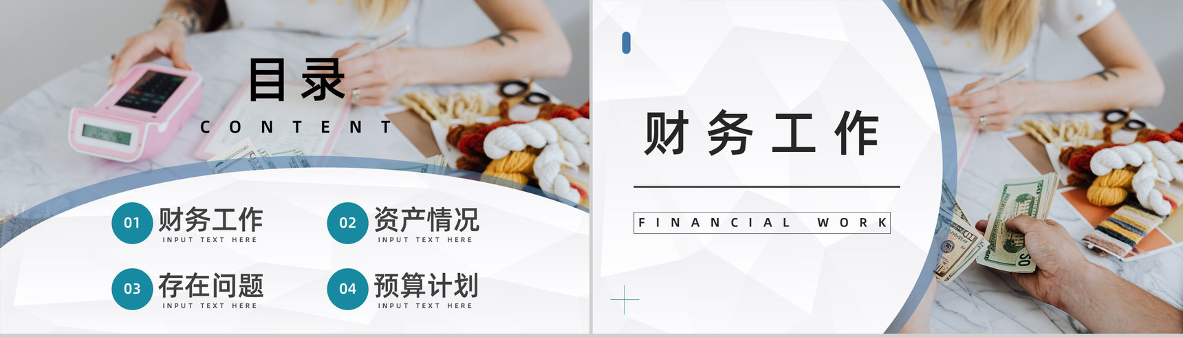 财务出纳年终工作总结通用PPT模板-叨客学习资料网