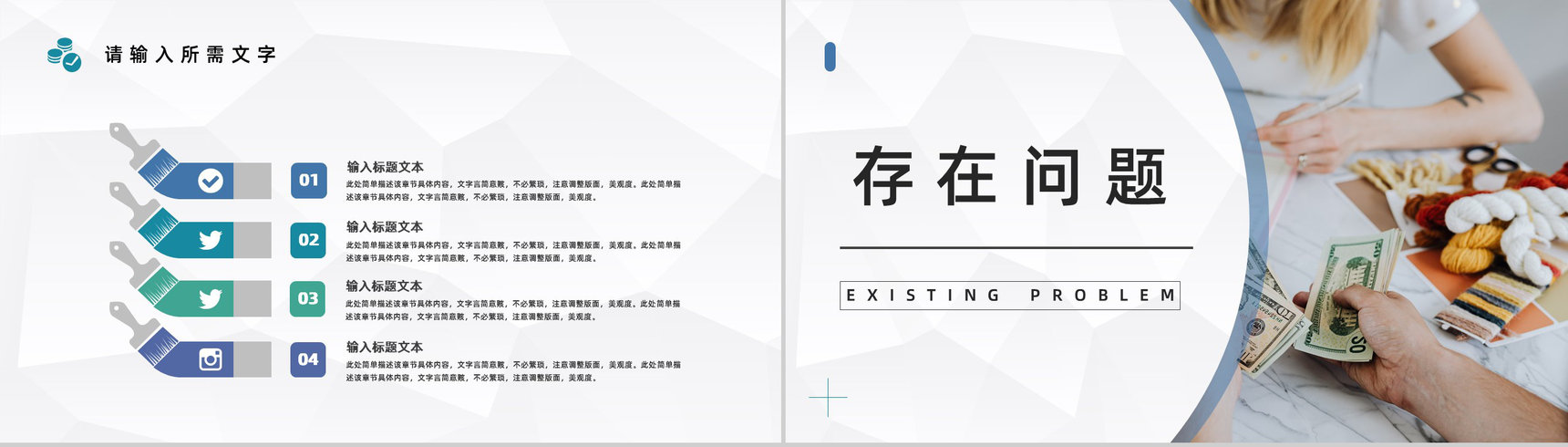 财政出纳年终工作总结通用PPT模板-6