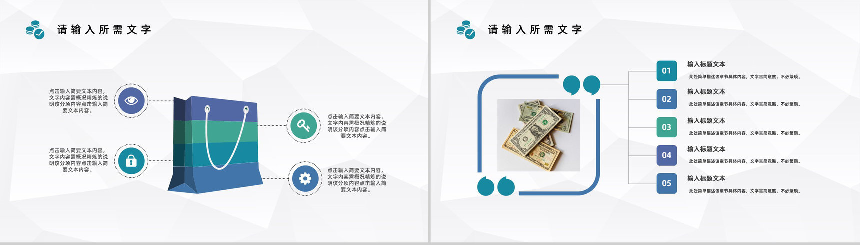 财政出纳年终工作总结通用PPT模板-5