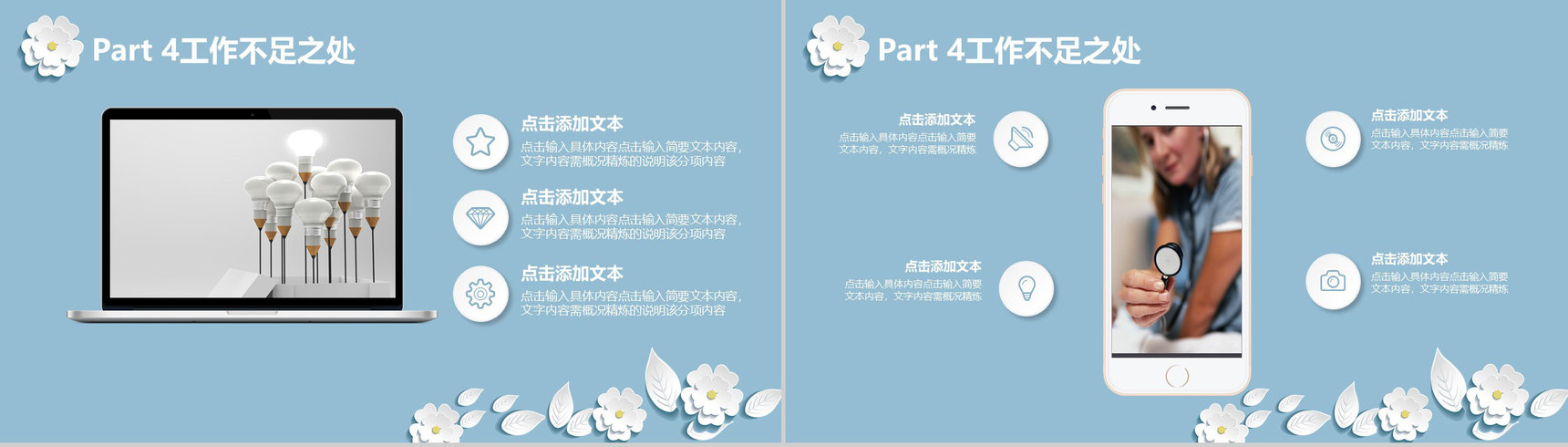 粉色微立体工作汇报通用PPT模板-17