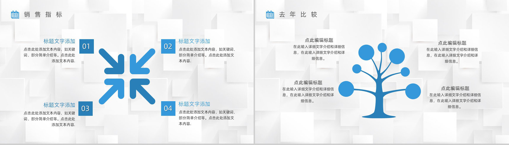 小学五年级班主任工作总结(方案)通用PPT模板-6