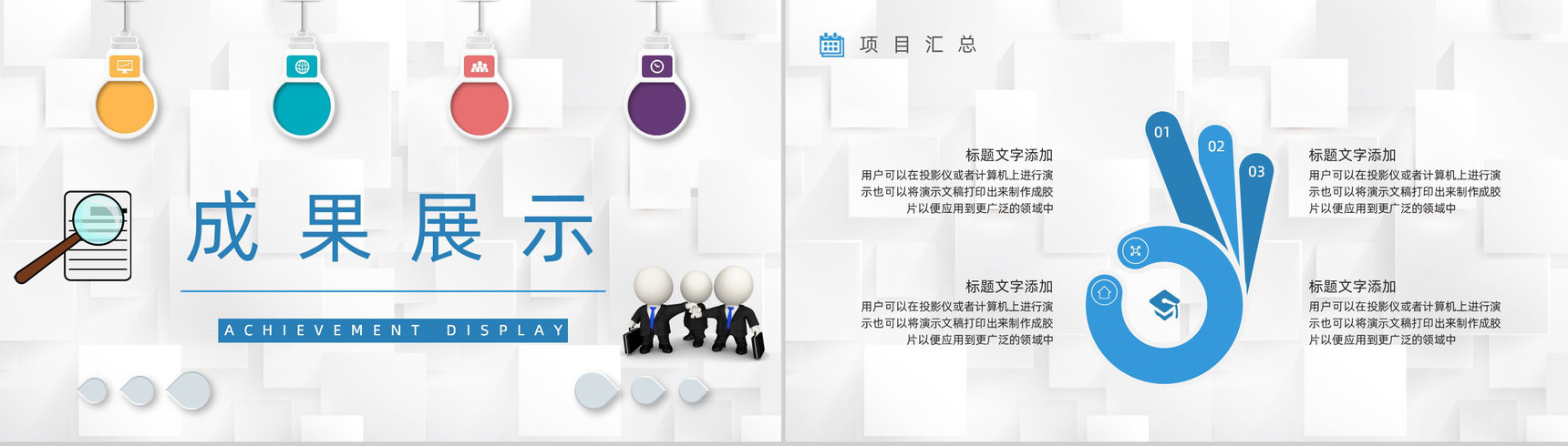 小学五年级班主任工作总结(方案)通用PPT模板-7