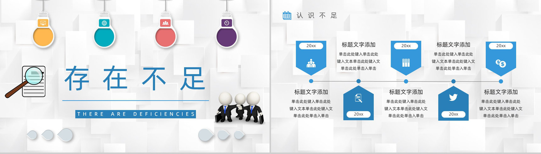 小学五年级班主任工作总结(方案)通用PPT模板-9