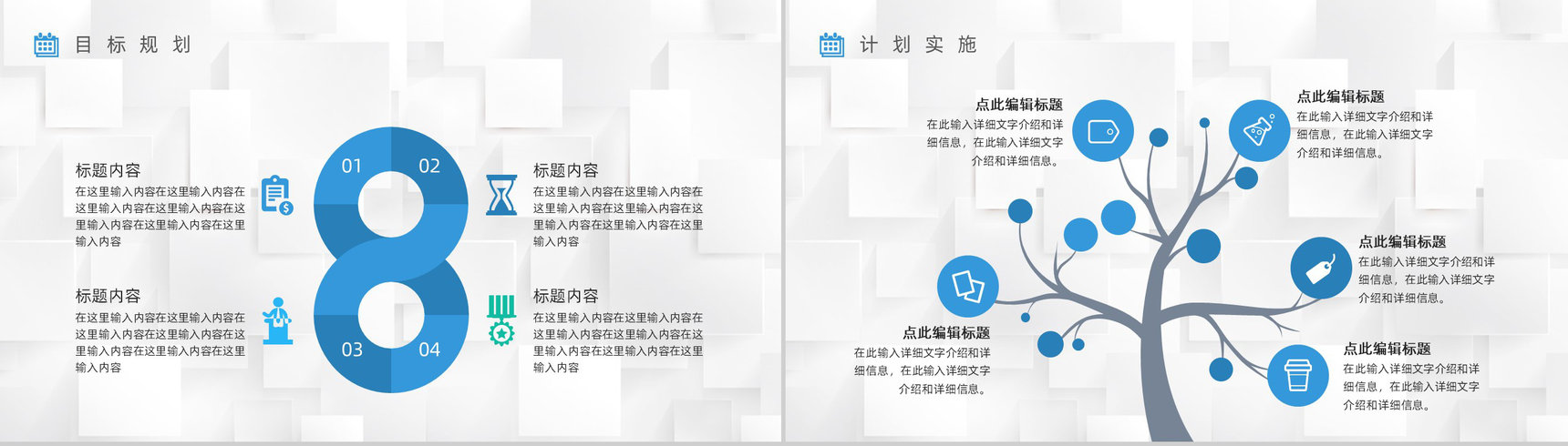 小学五年级班主任工作总结(方案)通用PPT模板-12