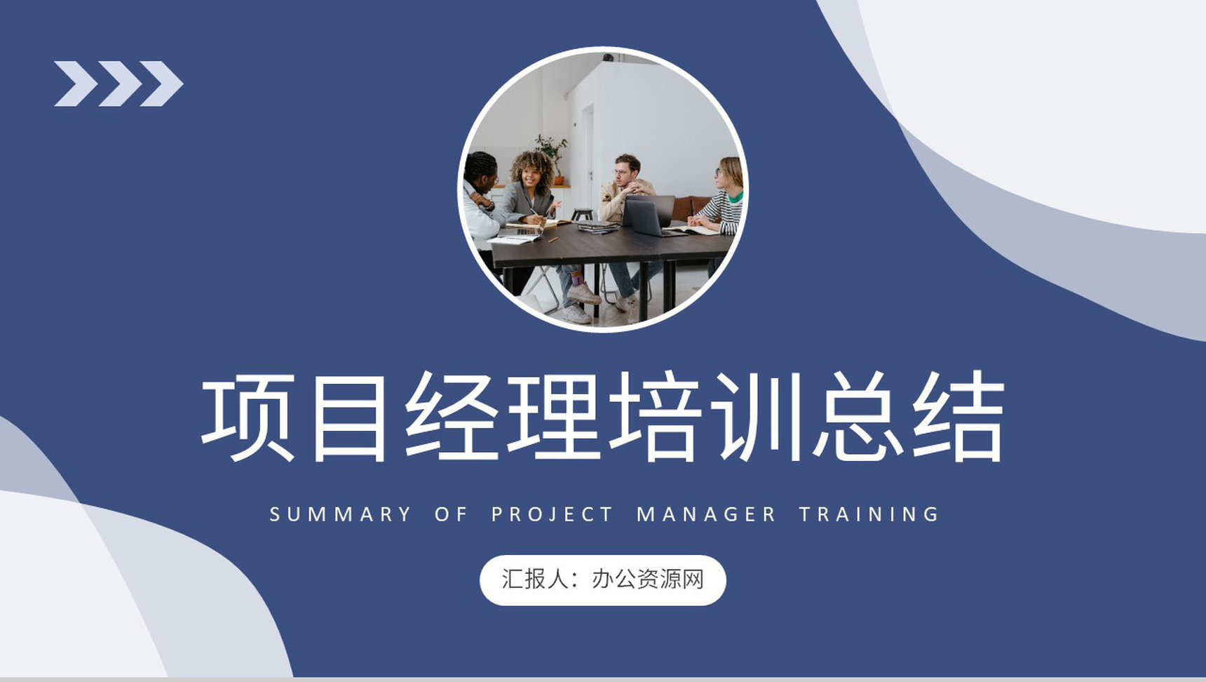 彩色方块年终总结工作汇报PPT模板-叨客学习资料网