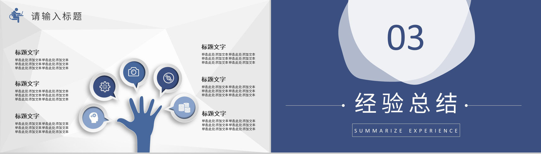 五颜六色方块年终总结作业报告PPT模板-6