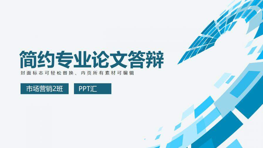图片[1]-毕业论文答辩科技风现代感时尚简约模板—免费分享好看实用的毕业答辩PPT-叨客学习资料网