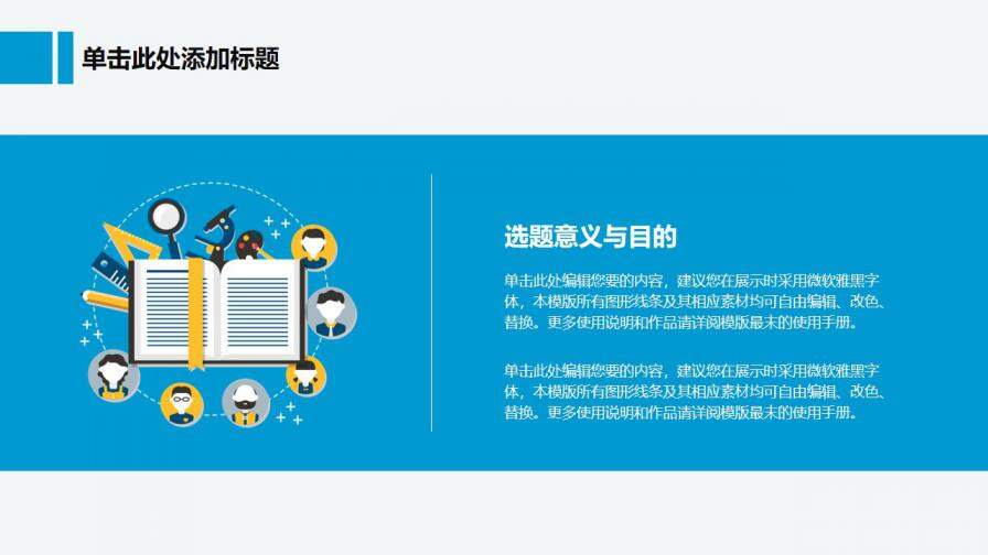 图片[5]-毕业论文答辩科技风现代感时尚简约模板—免费分享好看实用的毕业答辩PPT-叨客学习资料网
