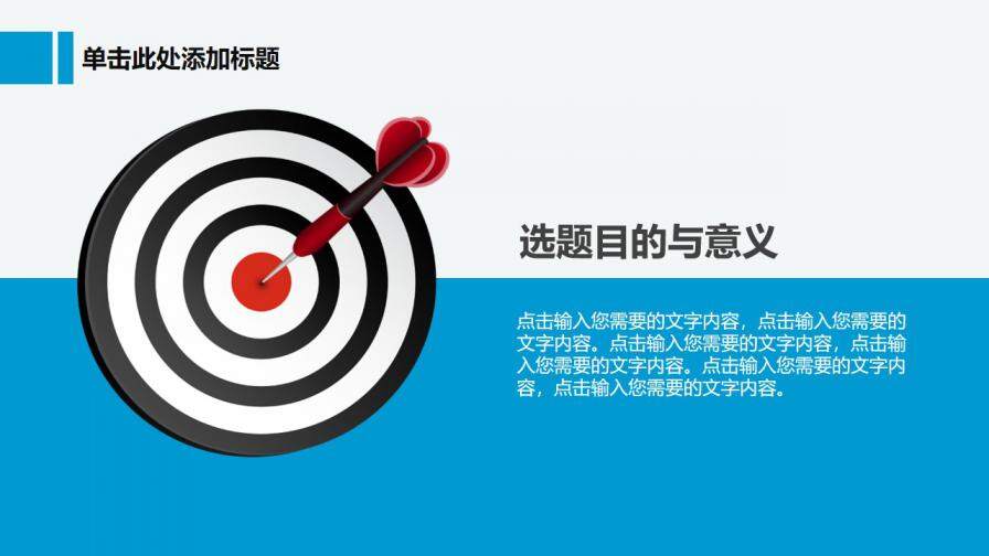 图片[10]-毕业论文答辩科技风现代感时尚简约模板—免费分享好看实用的毕业答辩PPT-叨客学习资料网