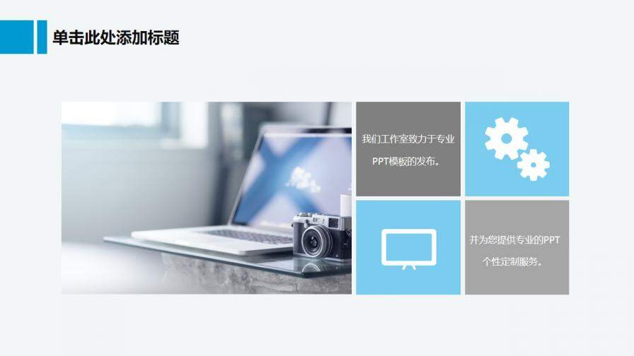 图片[6]-毕业论文答辩科技风现代感时尚简约模板—免费分享好看实用的毕业答辩PPT-叨客学习资料网