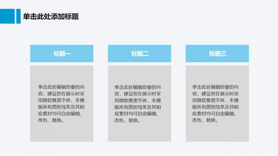 图片[24]-毕业论文答辩科技风现代感时尚简约模板—免费分享好看实用的毕业答辩PPT-叨客学习资料网