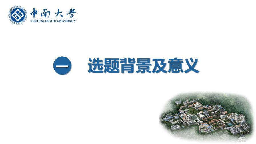 图片[3]-高校定制毕业论文答辩开题报告模板—免费分享好看实用的毕业答辩PPT-叨客学习资料网