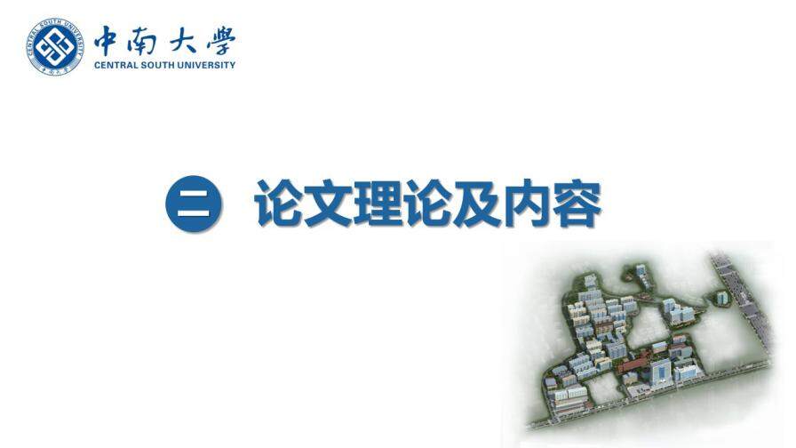 图片[9]-高校定制毕业论文答辩开题报告模板—免费分享好看实用的毕业答辩PPT-叨客学习资料网