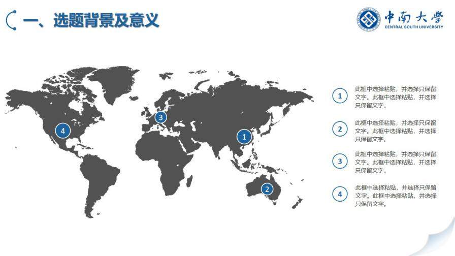 图片[8]-高校定制毕业论文答辩开题报告模板—免费分享好看实用的毕业答辩PPT-叨客学习资料网