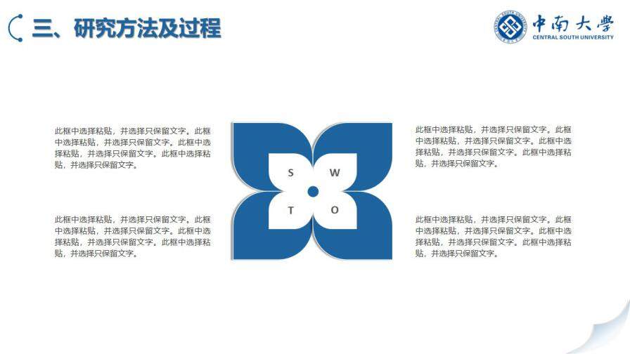 图片[16]-高校定制毕业论文答辩开题报告模板—免费分享好看实用的毕业答辩PPT-叨客学习资料网