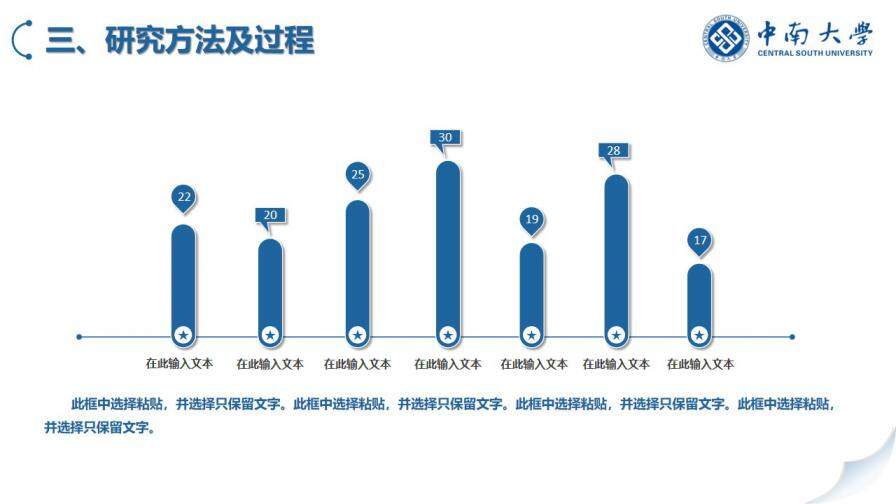 图片[19]-高校定制毕业论文答辩开题报告模板—免费分享好看实用的毕业答辩PPT-叨客学习资料网