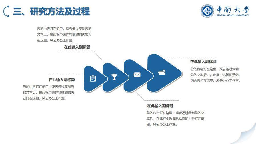 图片[20]-高校定制毕业论文答辩开题报告模板—免费分享好看实用的毕业答辩PPT-叨客学习资料网