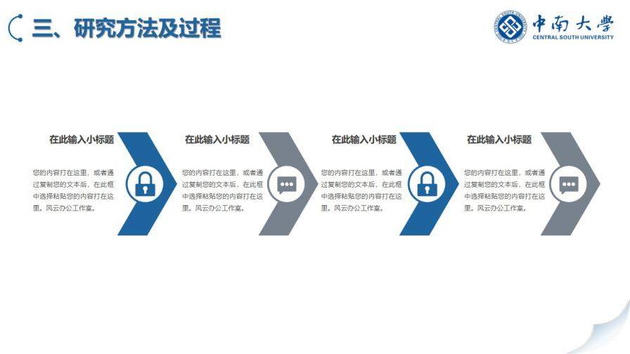 图片[17]-高校定制毕业论文答辩开题报告模板—免费分享好看实用的毕业答辩PPT-叨客学习资料网