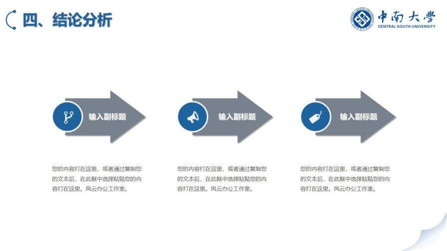 图片[25]-高校定制毕业论文答辩开题报告模板—免费分享好看实用的毕业答辩PPT-叨客学习资料网