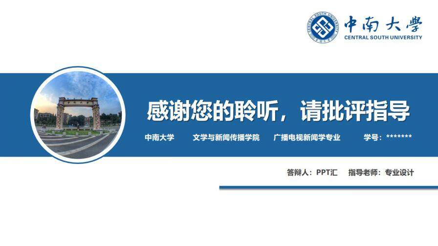 高校定制毕业论文答辩开题报告模板—免费分享好看实用的毕业答辩PPT-叨客学习资料网