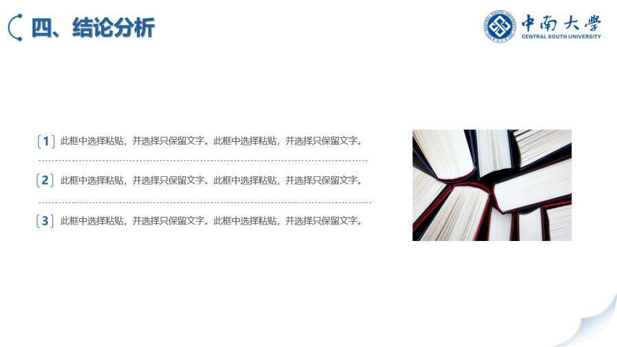 图片[26]-高校定制毕业论文答辩开题报告模板—免费分享好看实用的毕业答辩PPT-叨客学习资料网