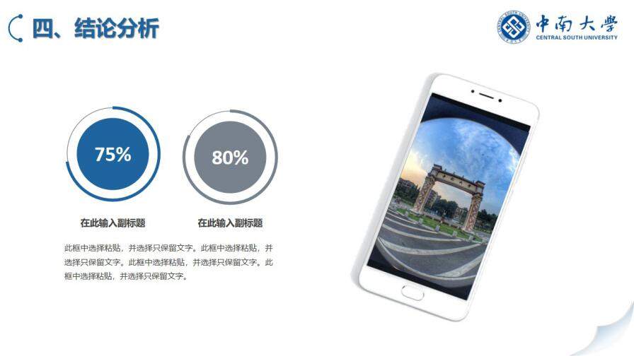 图片[23]-高校定制毕业论文答辩开题报告模板—免费分享好看实用的毕业答辩PPT-叨客学习资料网