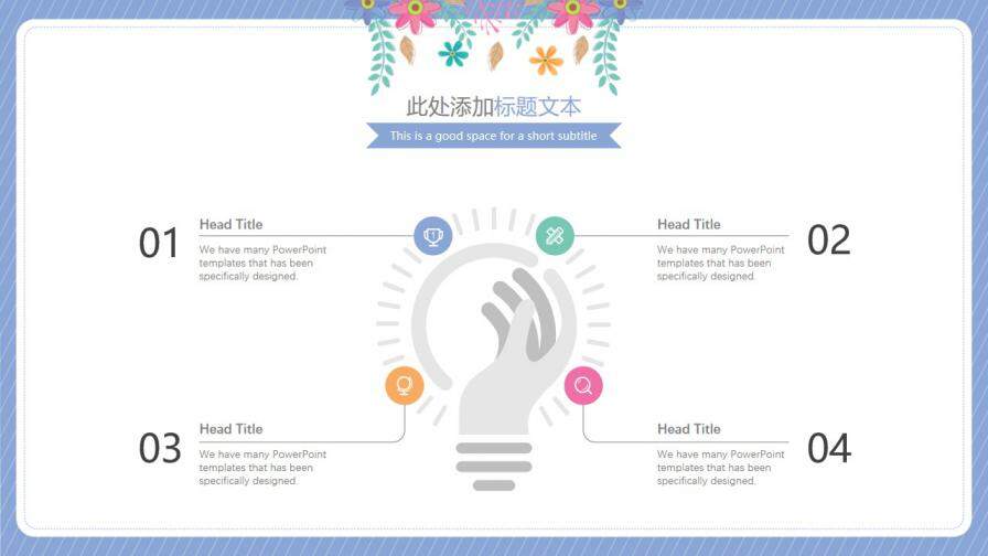 图片[4]-可爱清新插画花朵毕业答辩模板—免费分享好看实用的毕业答辩PPT-叨客学习资料网