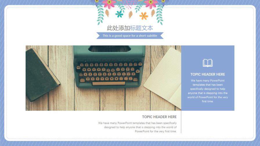 图片[5]-可爱清新插画花朵毕业答辩模板—免费分享好看实用的毕业答辩PPT-叨客学习资料网