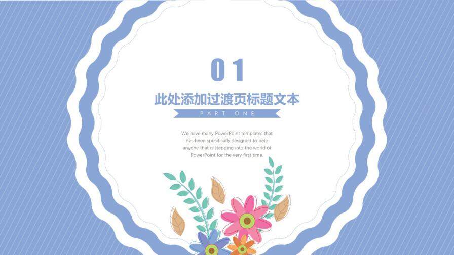 图片[3]-可爱清新插画花朵毕业答辩模板—免费分享好看实用的毕业答辩PPT-叨客学习资料网